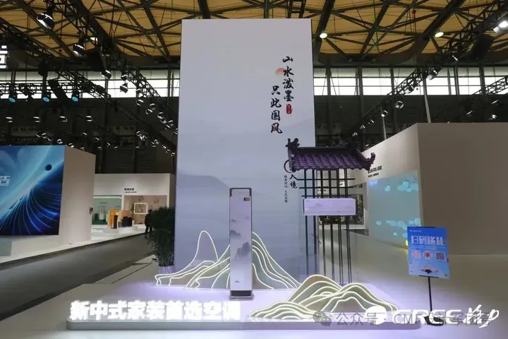 2024 AWE展，超详CMF设计分析+总结报告（2）（图ZMTQ3MTI3MTY=） - 资讯 - 站酷设计师CMF设计军团原创素材 - 站酷ZCOOL