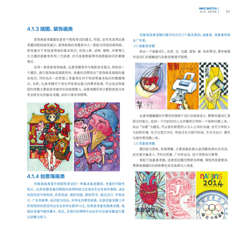 2021年汕头大学自考专科视觉传播历统考_视觉传达设计自考_2021年华南师范大学自考视觉传播