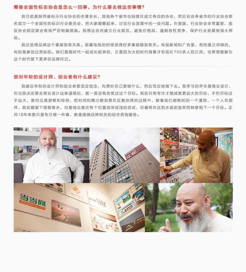 正邦陈丹:品牌这个事和我有关系_站酷专访-站酷zcool