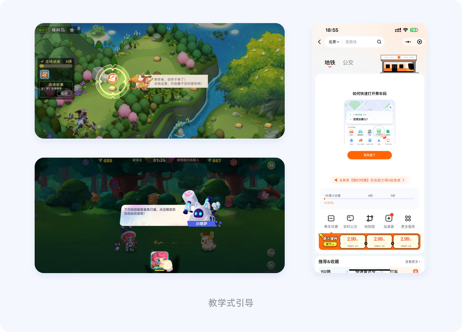 新手引导 I 用户体验入门秘籍！