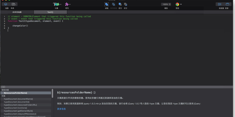 手把手教你如何在Hype中调用外部JavaScript(