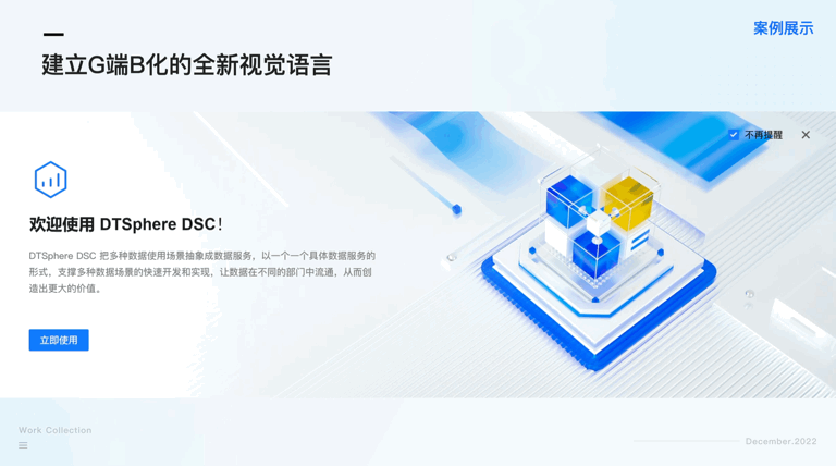 视觉组件库搭建案例