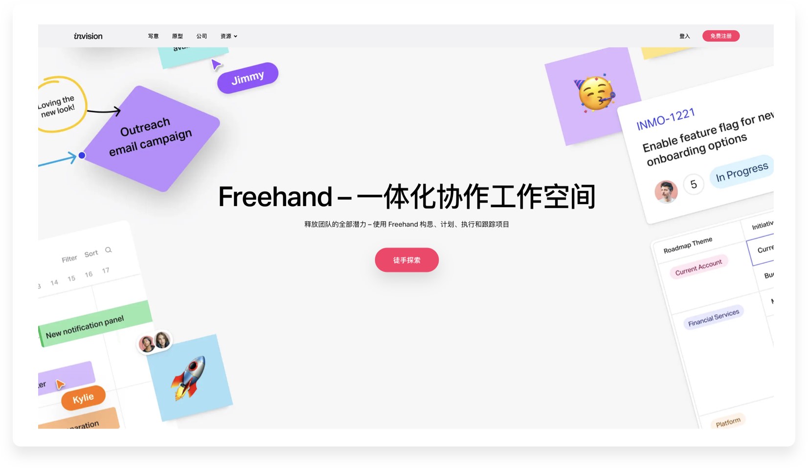 10款协同设计工具分析,做好协同设计,你也是效率王(图ZMTQ3MDgzNDQ=) - 观点 - 站酷设计师墨一影原创素材 - 站酷ZCOOL
