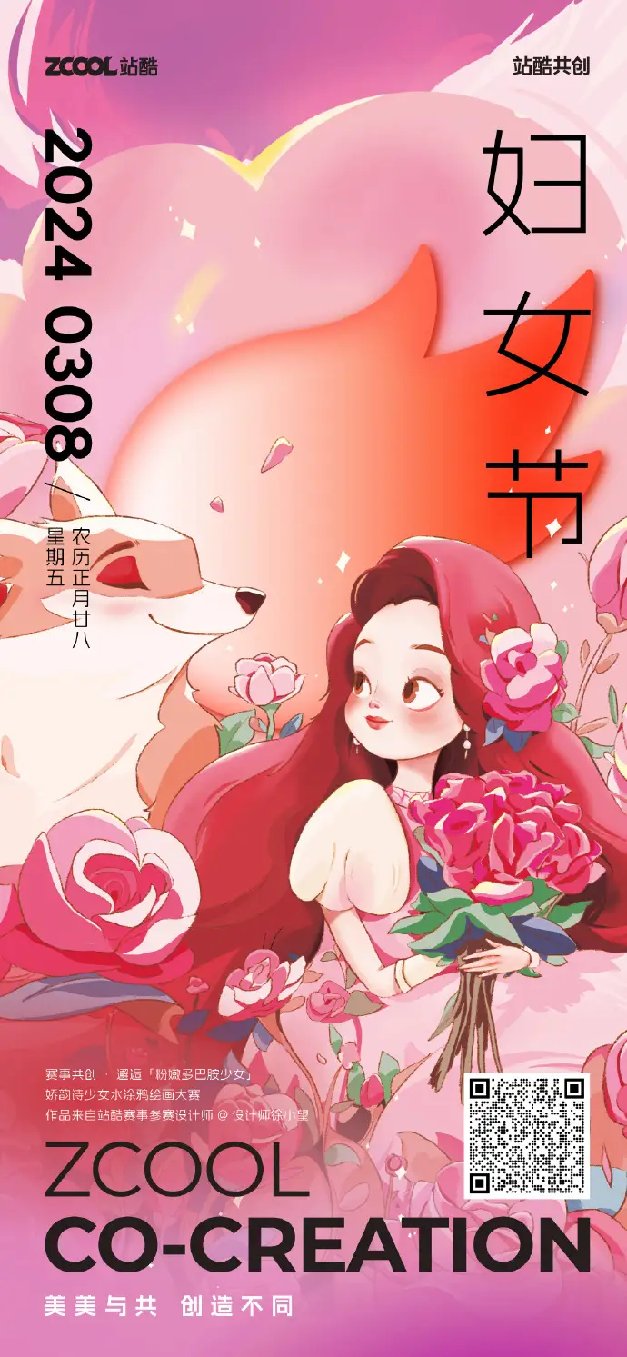 日本漫画家鸟山明因病去世/妇女节海报合辑/巴黎奥运会&残奥会官方海报正式发布（图ZMTQ2OTM0MjQ=） - 资讯 - 站酷设计师站酷资讯原创素材 - 站酷ZCOOL