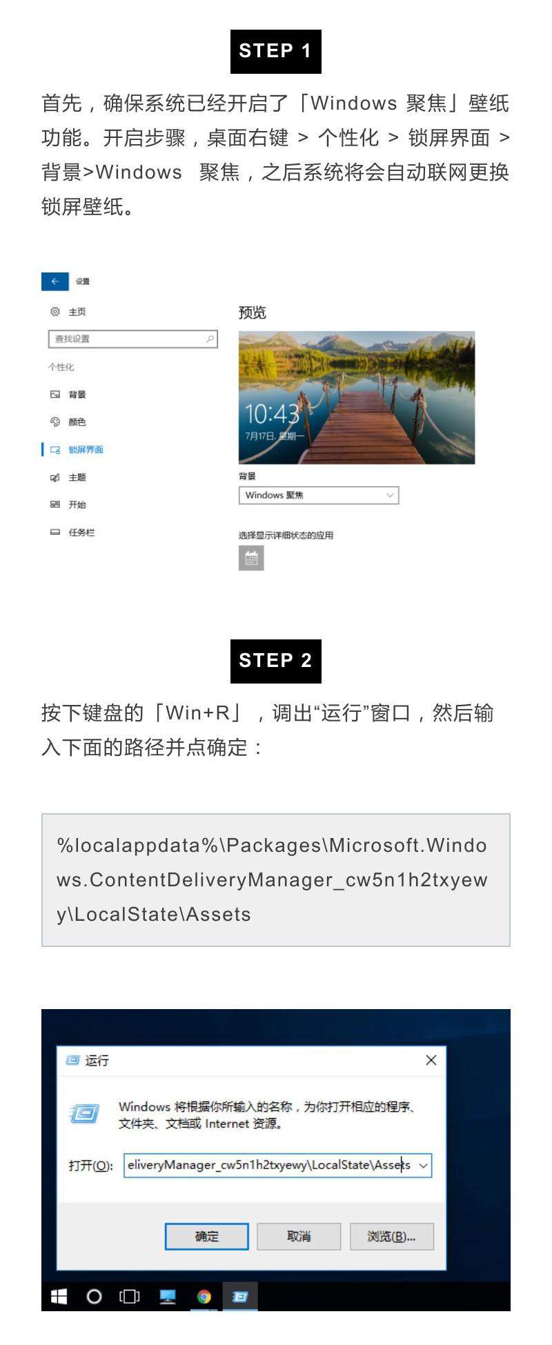 尖荷学院 教你提取win10聚焦锁屏壁纸 平面 教程 尖荷学院 原创文章 站酷 Zcool