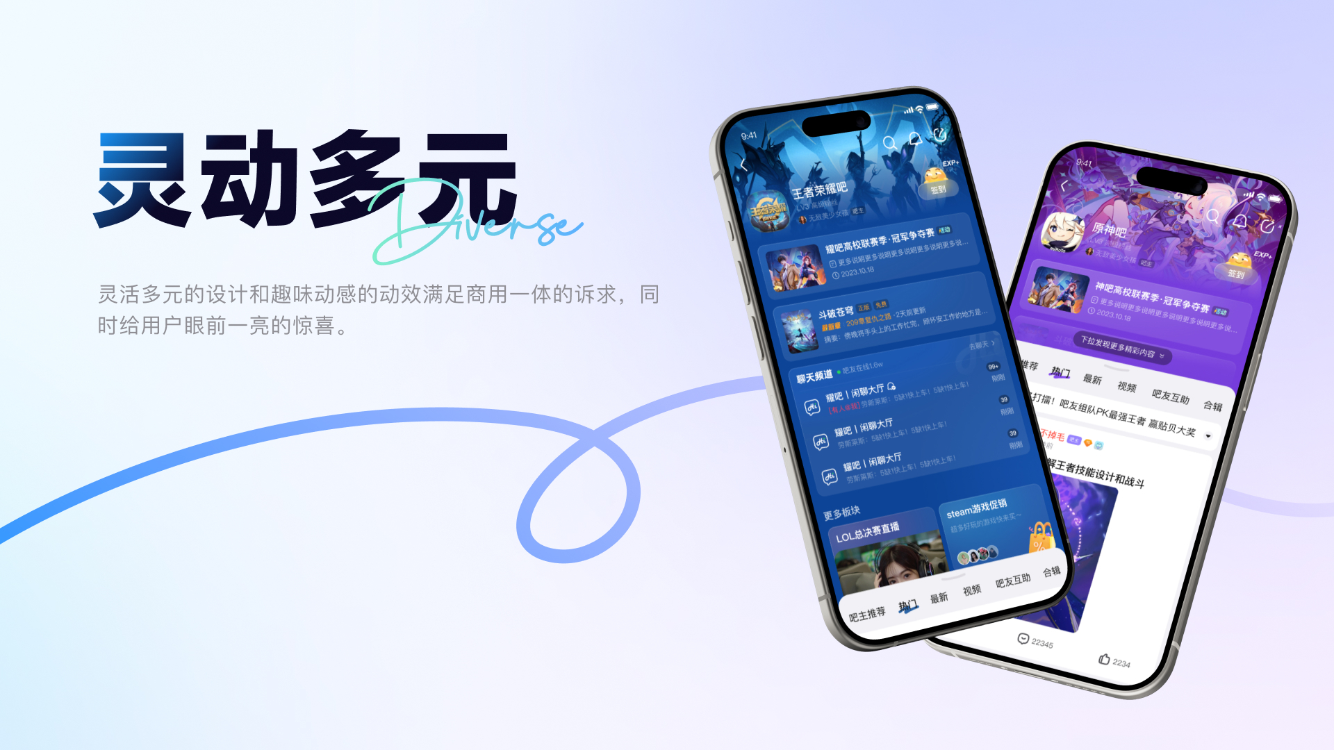 你好，20岁！贴吧焕新重塑体验（图ZMTQ2NjkyNTY=） - 教程 - 站酷设计师百度MEUX原创素材 - 站酷ZCOOL