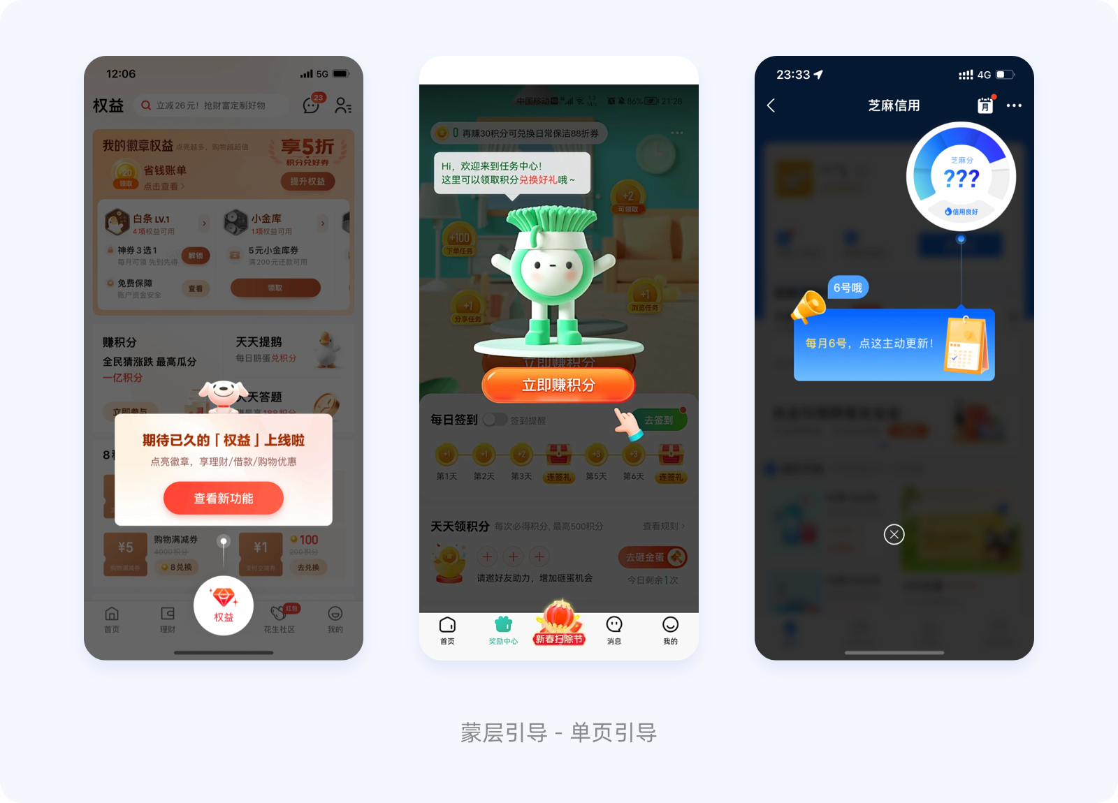 新手引导 I 用户体验入门秘籍！