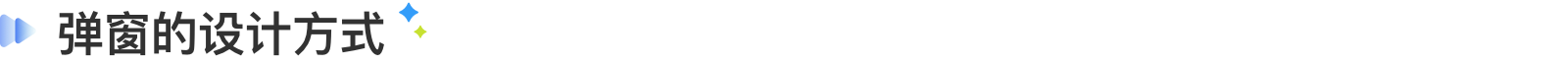 从用户体验到细节之美：移动端弹窗设计（图ZMTQ2MjMzMjg=） - 教程 - 站酷设计师散落的那些原创素材 - 站酷ZCOOL