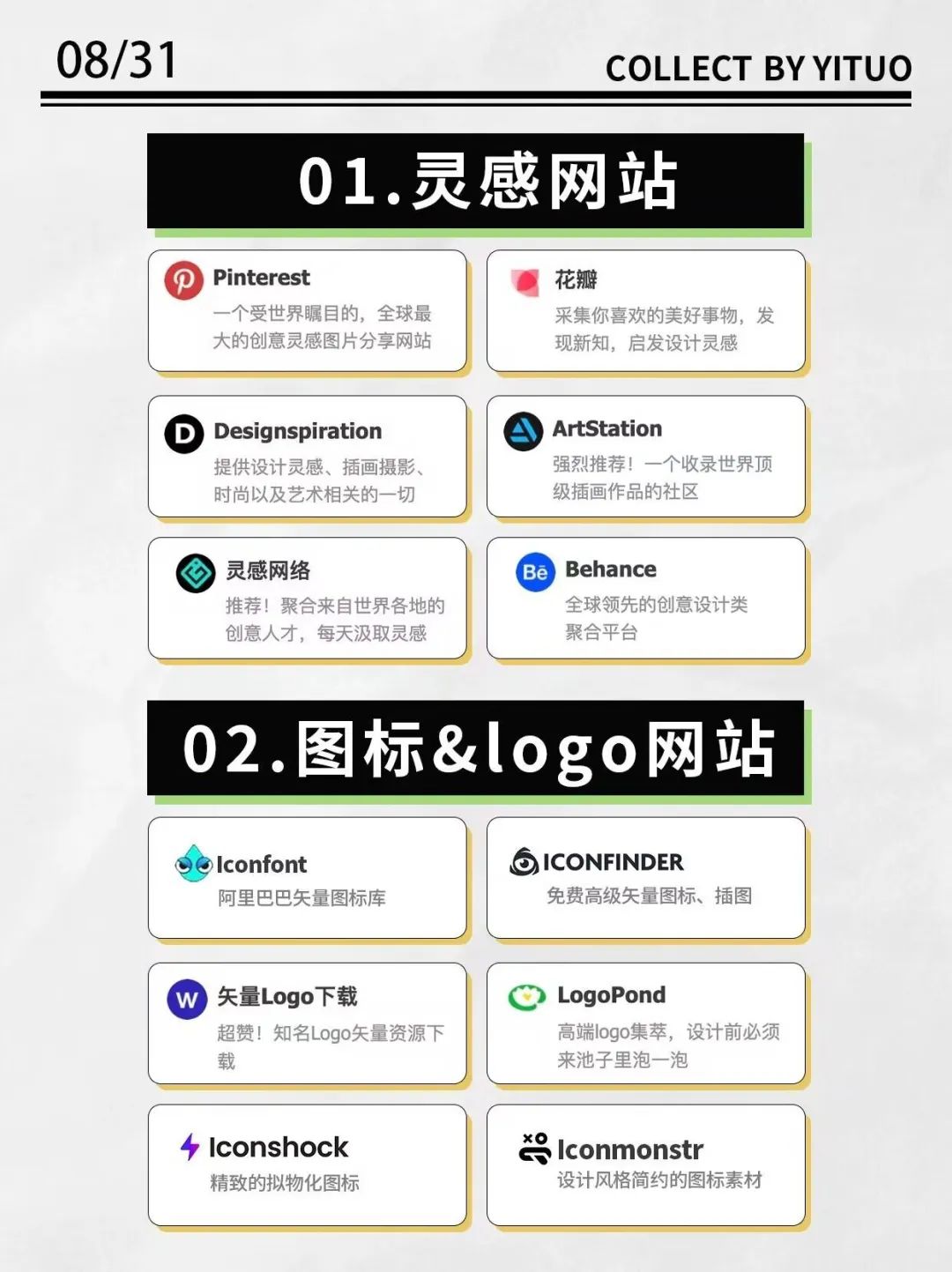 设计师必备网站（图ZMTQ3NTE4ODA=） - 教程 - 站酷设计师沙僧SEA原创素材 - 站酷ZCOOL