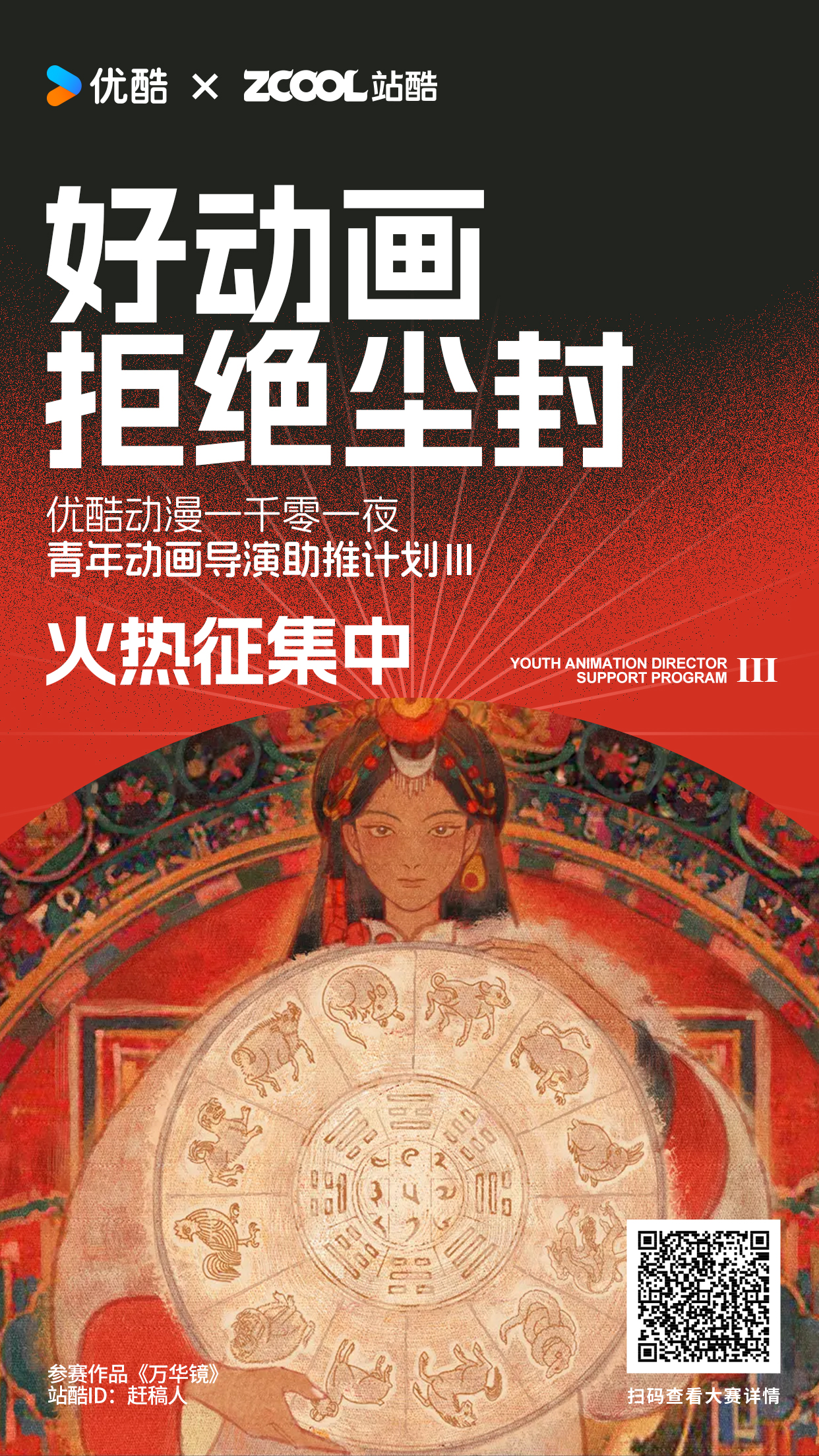 各地文旅花式整活/It's Nice That发布2024视觉趋势/abC艺术书展宣布无限期暂停（图ZMTQ2NDczNjA=） - 资讯 - 站酷设计师站酷资讯原创素材 - 站酷ZCOOL