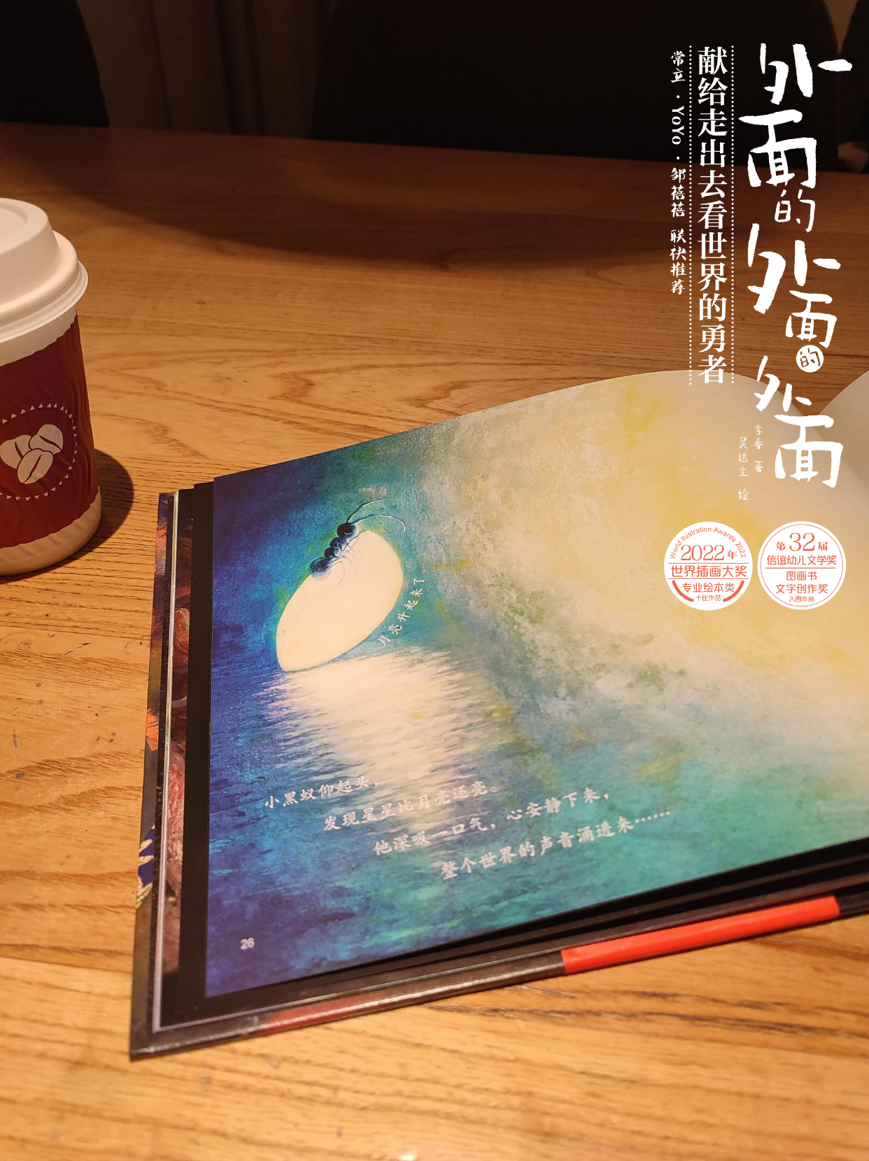 《外面的外面的外面》个展开幕式顺利圆满 + 同名绘本精装版即将上市（图ZMTQ3MTA2NzI=） - 资讯 - 站酷设计师吴达立原创素材 - 站酷ZCOOL