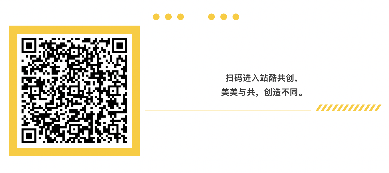 站酷赛事共创，2024年开始整活！（图ZMTQ2NjMwMTI=） - 资讯 - 站酷设计师站酷共创原创素材 - 站酷ZCOOL