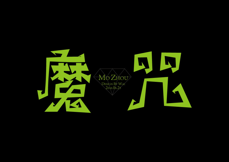 ai设计魔幻字体风格一分钟搞定