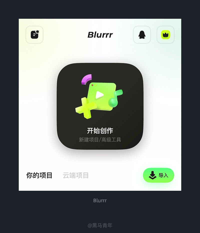 优秀的设计就是带给用户惊喜！（图ZMTQ3NDk0NTI=） - 观点 - 站酷设计师黑马青年原创素材 - 站酷ZCOOL