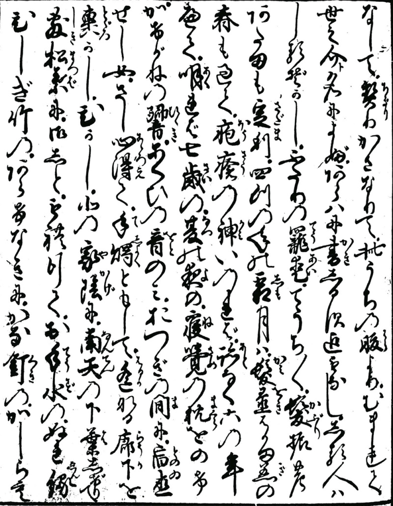 鸟海修分享 日本正文字体的制作方法与思路 从明朝体说起 设计文章 站酷 Zcool