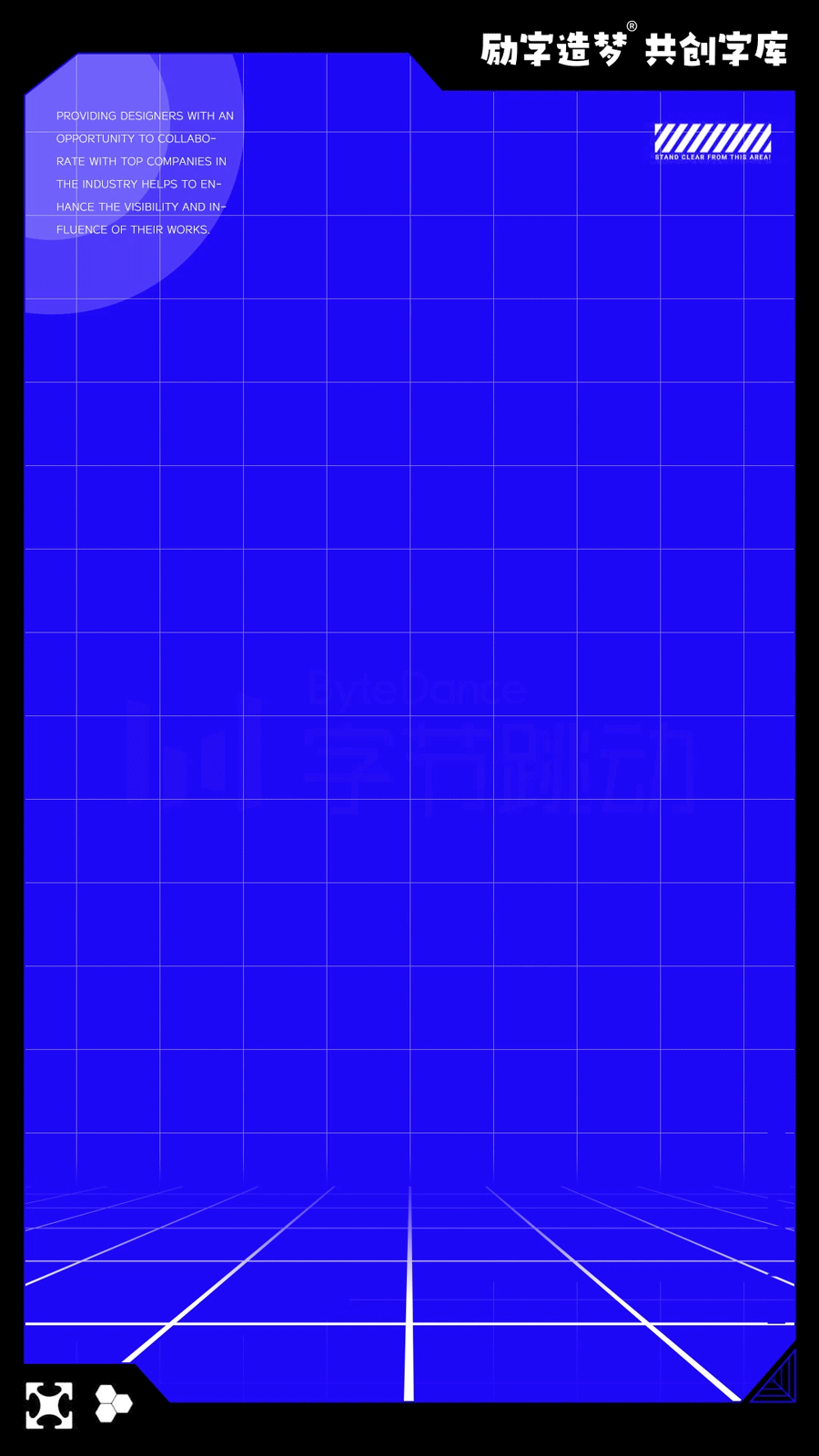 励字造梦共创字库签约字节跳动，首批签约设计师作品惊艳亮相剪映、醒图！（图ZMTQ3MDQ2MTY=） - 资讯 - 站酷设计师造字侠联盟原创素材 - 站酷ZCOOL