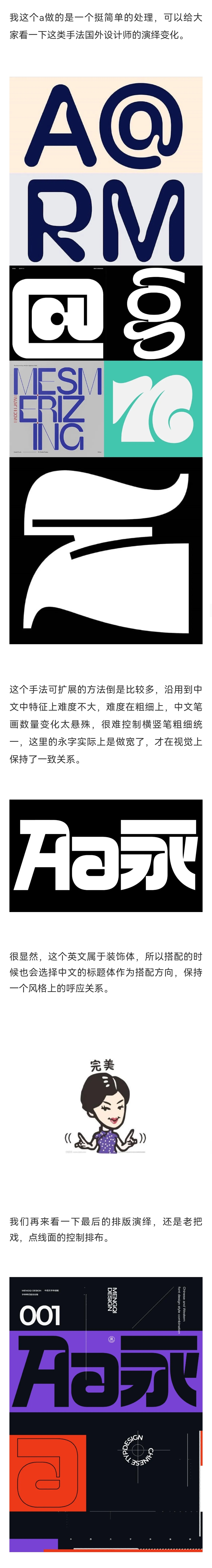 中西文字体适配（图ZMTQ3MDY0NzI=） - 教程 - 站酷设计师胡晓波设计原创素材 - 站酷ZCOOL