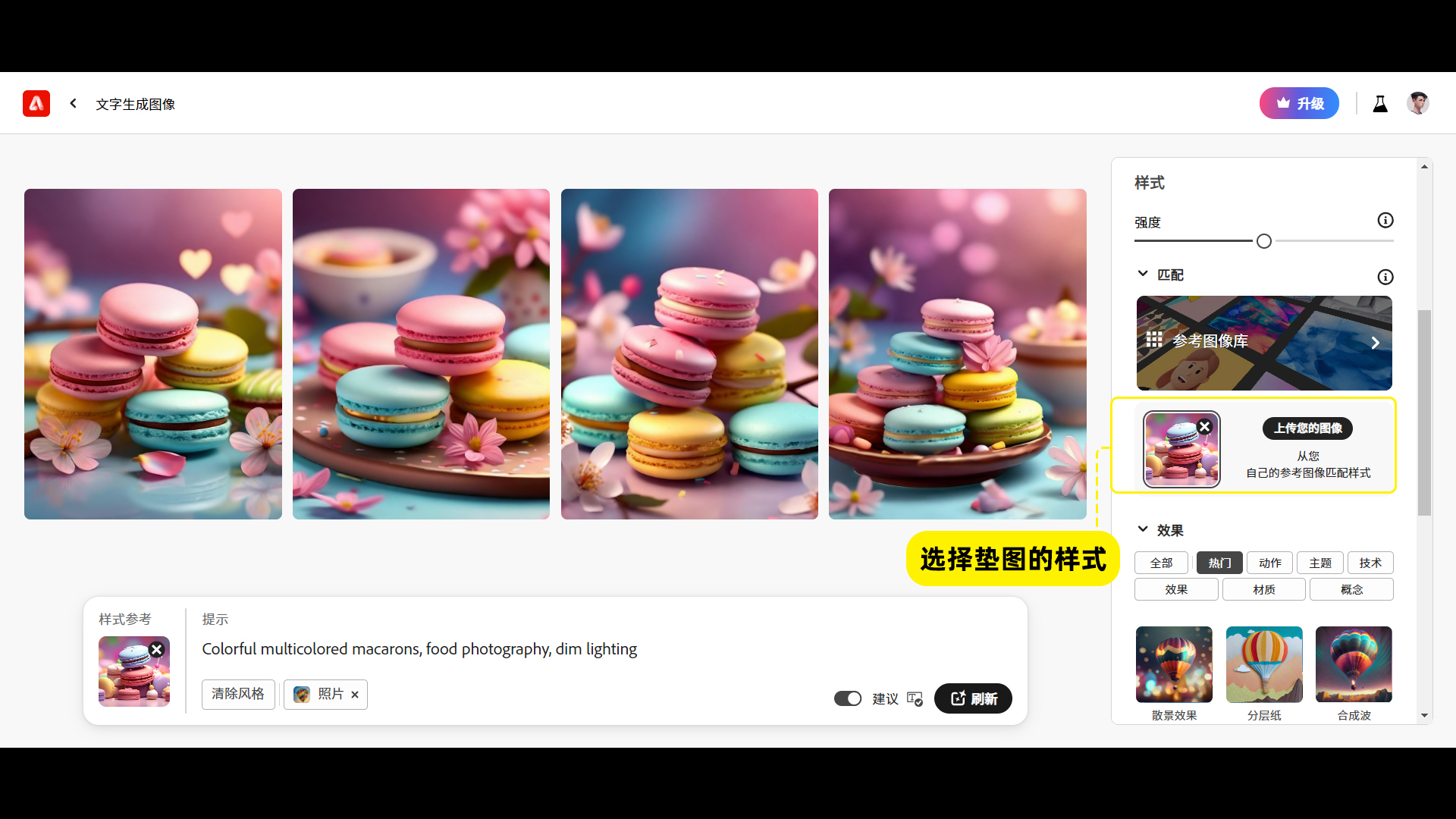 新添6大功能！Adobe发布新模型Firefly Image 2，可免费使用（图ZMTQ2NjMzODg=） - 教程 - 站酷设计师敬鹏原创素材 - 站酷ZCOOL