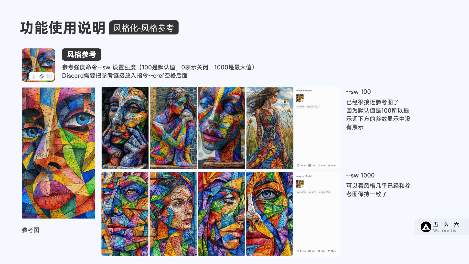 从入门到精通-Midjourney官网终极教程（图ZMTQ3NzgwNzI=） - 教程 - 站酷设计师五幺六原创素材 - 站酷ZCOOL