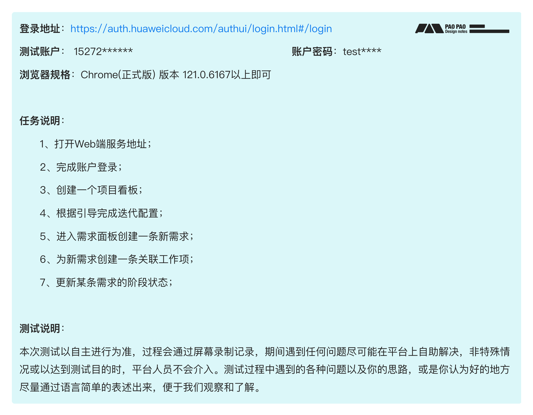 【B端用研】你连场景自助测试都不做,体验怎么会好的了?(图ZMTQ3NDY0Njg=) - 教程 - 站酷设计师泡泡_PAO原创素材 - 站酷ZCOOL
