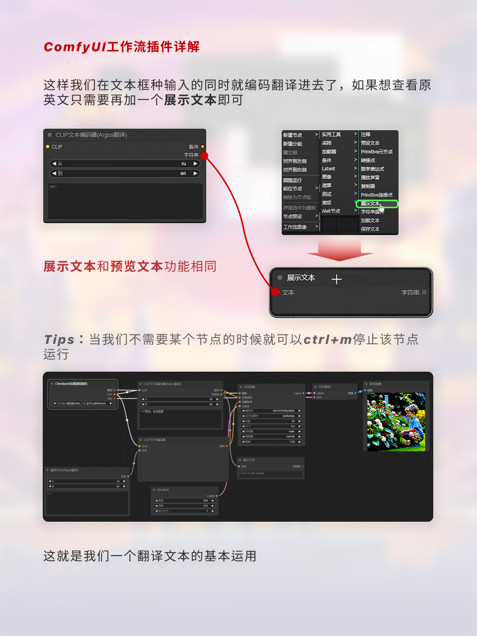 ComfyUI节点技巧进阶/多模型串联 | 细分拆解（图ZMTQ2ODg4Njg=） - 教程 - 站酷设计师枯卜原创素材 - 站酷ZCOOL