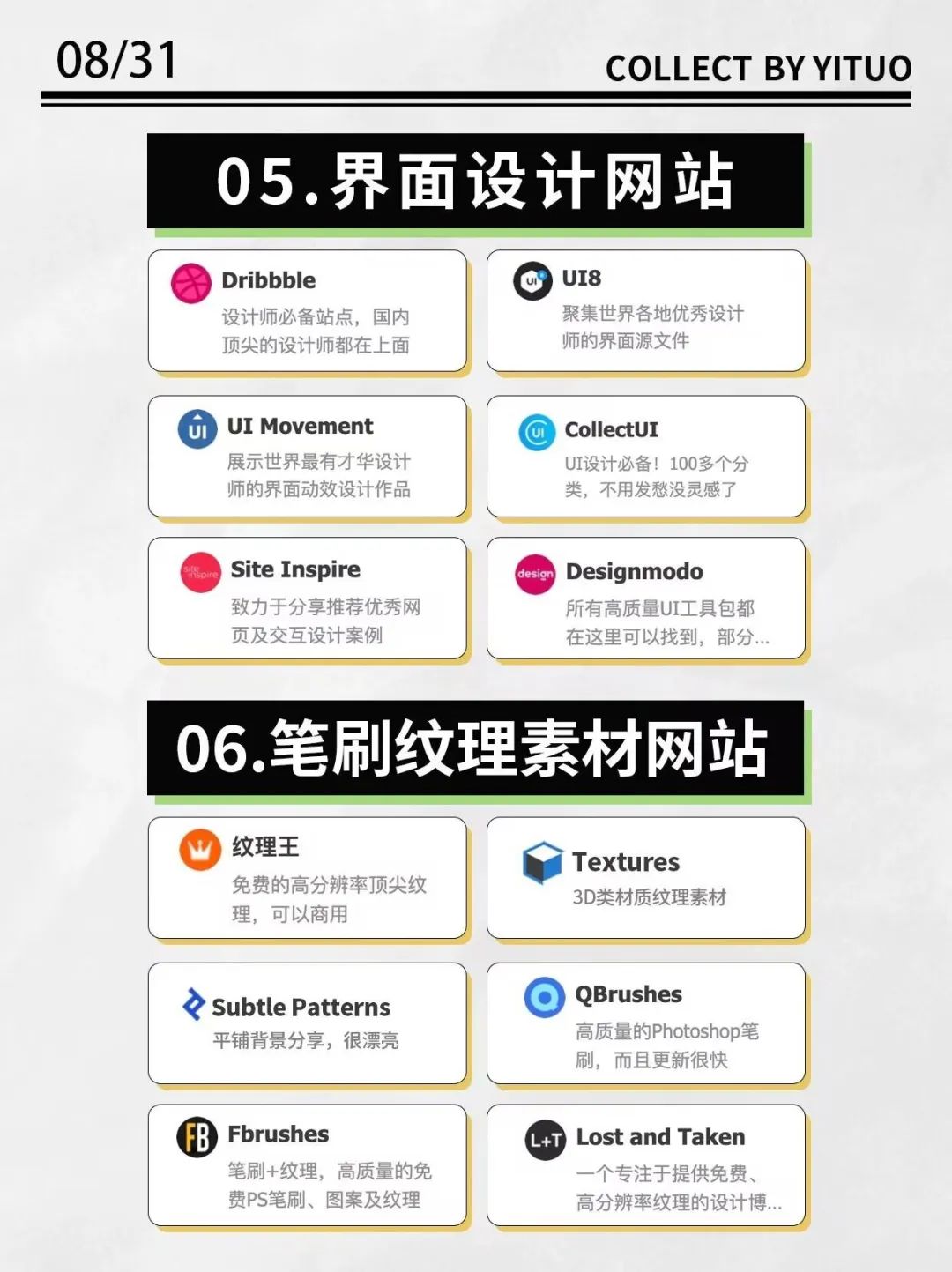 设计师必备网站（图ZMTQ3NTE4ODg=） - 教程 - 站酷设计师沙僧SEA原创素材 - 站酷ZCOOL