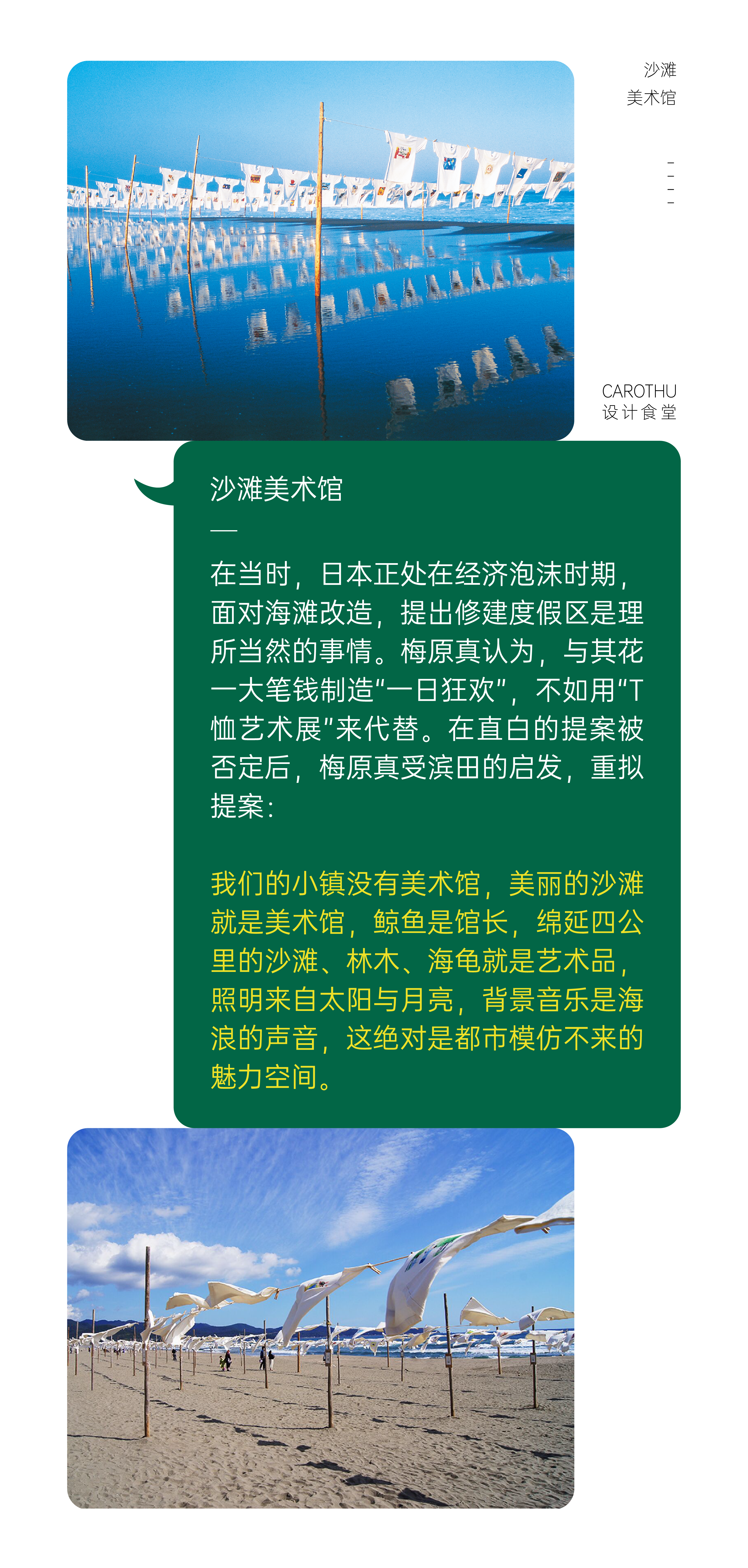 地方设计观察 | 01梅原真(图ZMTQ2ODE2NTI=) - 观点 - 站酷设计师Carothu原创素材 - 站酷ZCOOL