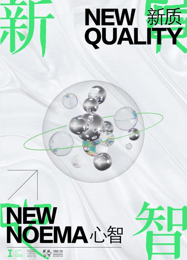 南京艺术学院|2024工业设计学院毕业作品展(图ZMTQ3ODg0MzI=) - 资讯 - 站酷设计师CMF设计军团原创素材 - 站酷ZCOOL