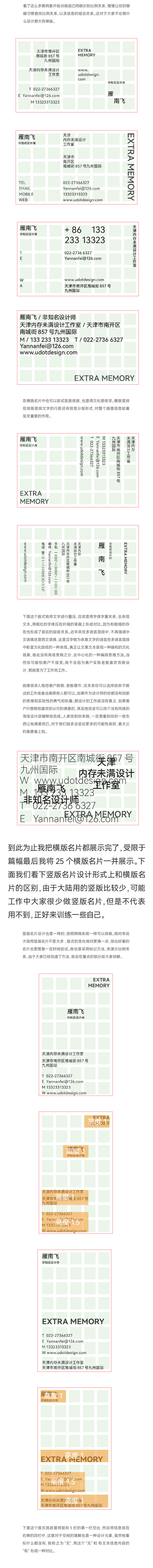 真心建议练好这50张名片设计