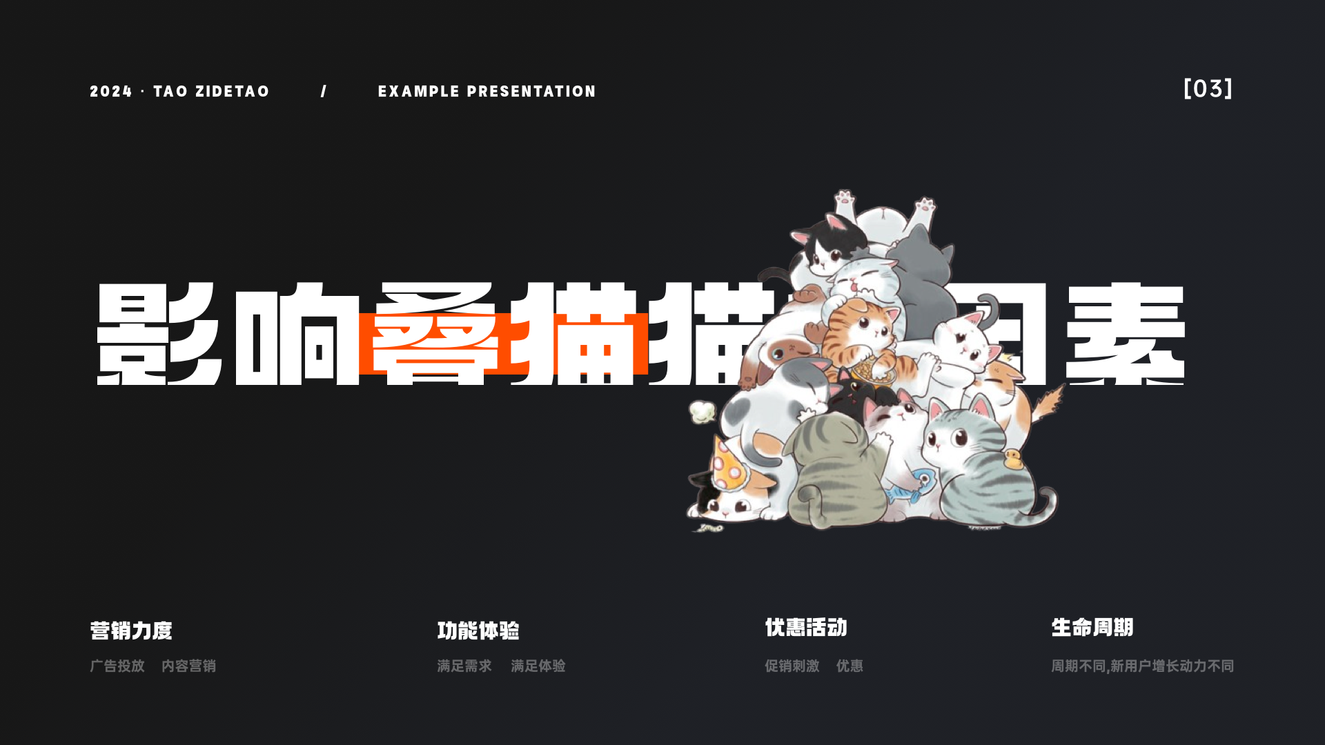 设计师总要懂点常用数据·上篇(图ZMTQ3OTYxOTI=) - 教程 - 站酷设计师桃子的TAO原创素材 - 站酷ZCOOL