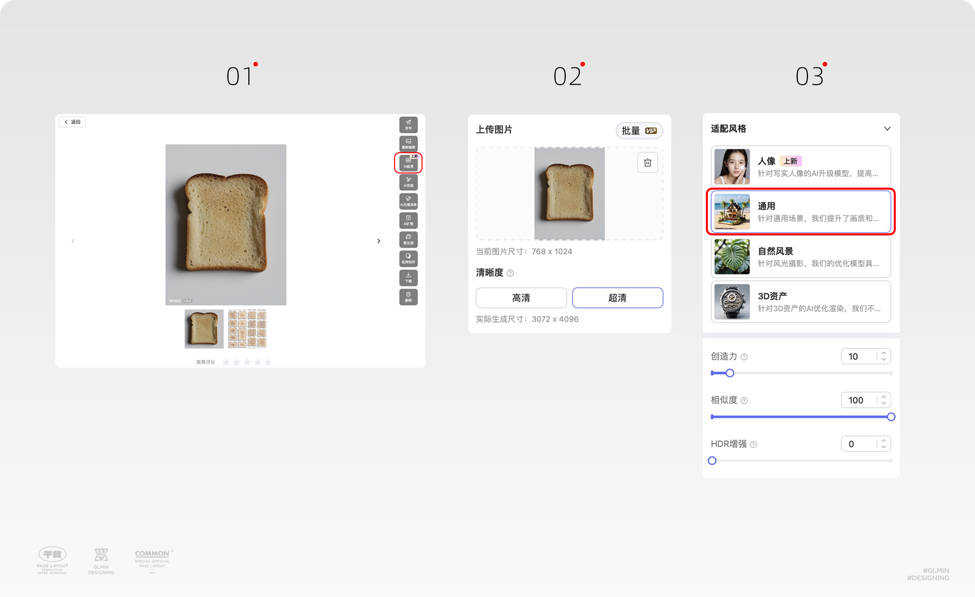 AIGC中的巨细世界，如何进行大小反差设计（图ZMTQ4MTExODg=） - 教程 - 站酷设计师智明了智明原创素材 - 站酷ZCOOL
