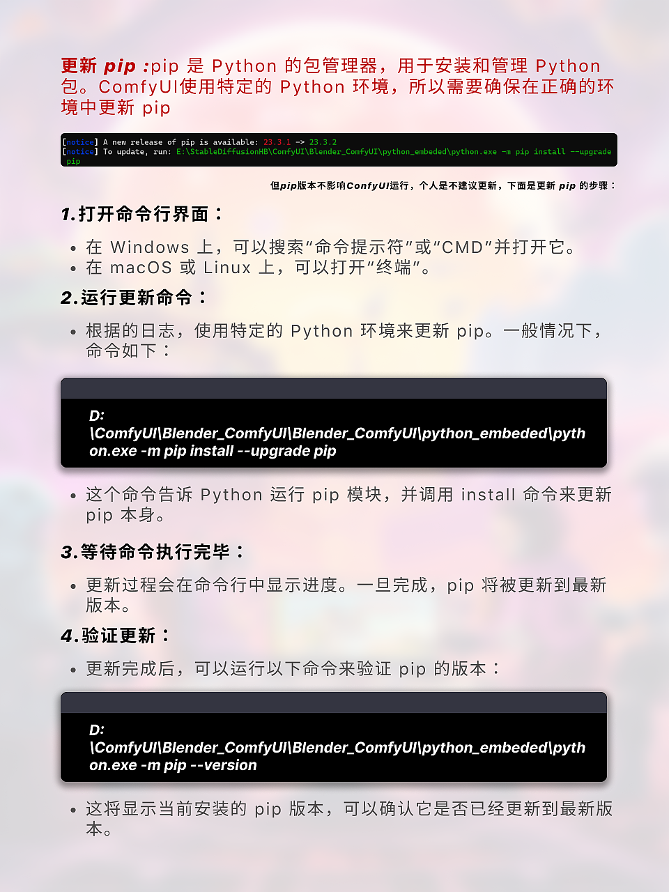 ComfyUI配置指南整合详解（图ZMTQ2NzgxMjg=） - 教程 - 站酷设计师枯卜原创素材 - 站酷ZCOOL
