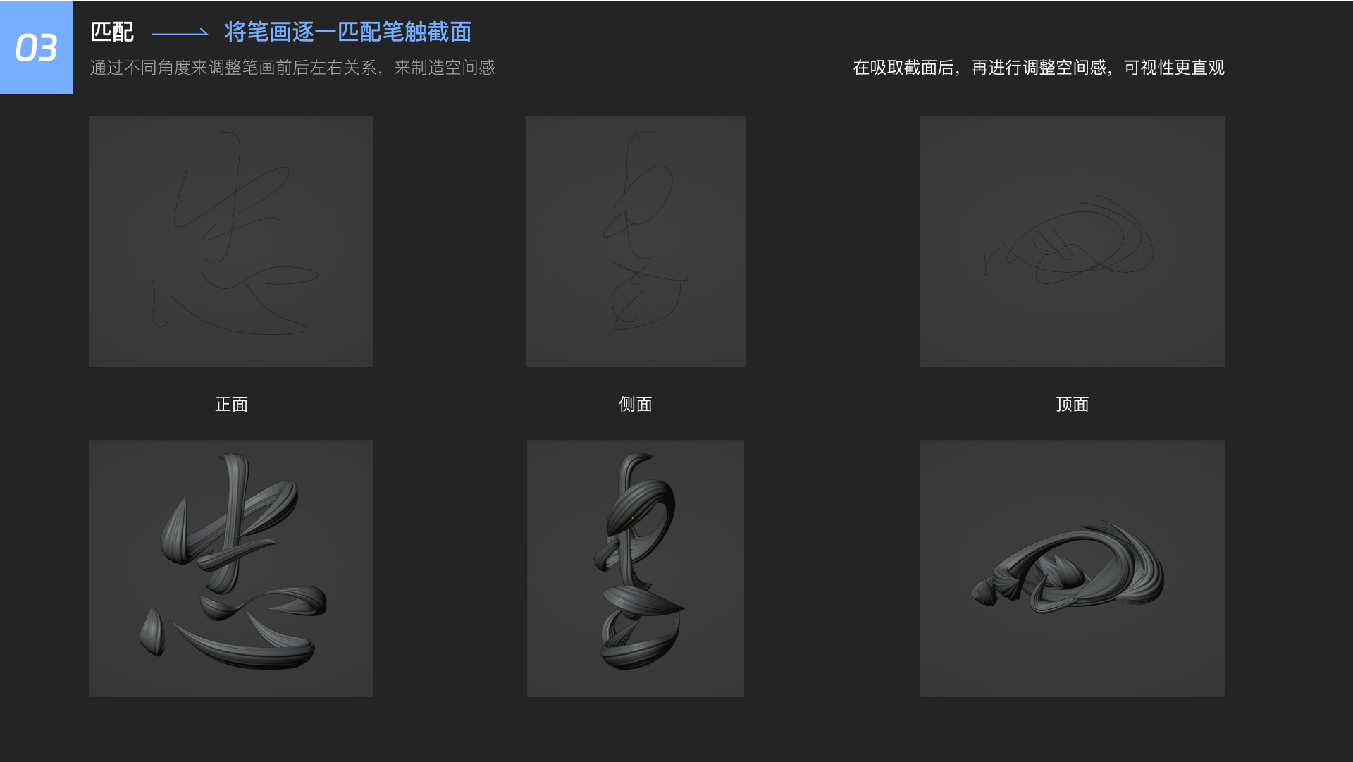 blender3D书法字小教程（图ZMTQ3MzI2Njg=） - 教程 - 站酷设计师不沉的骨头原创素材 - 站酷ZCOOL