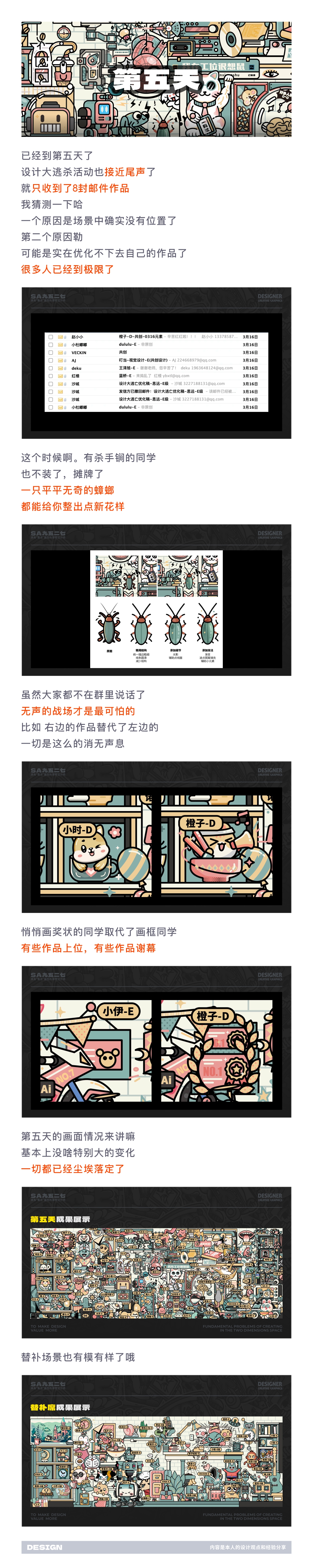 SA共创设计: “鱿鱼游戏”设计版，原来打卡练习还能这么有趣【01】（图ZMTQ3MjUxNjA=） - 教程 - 站酷设计师SA九五二七原创素材 - 站酷ZCOOL