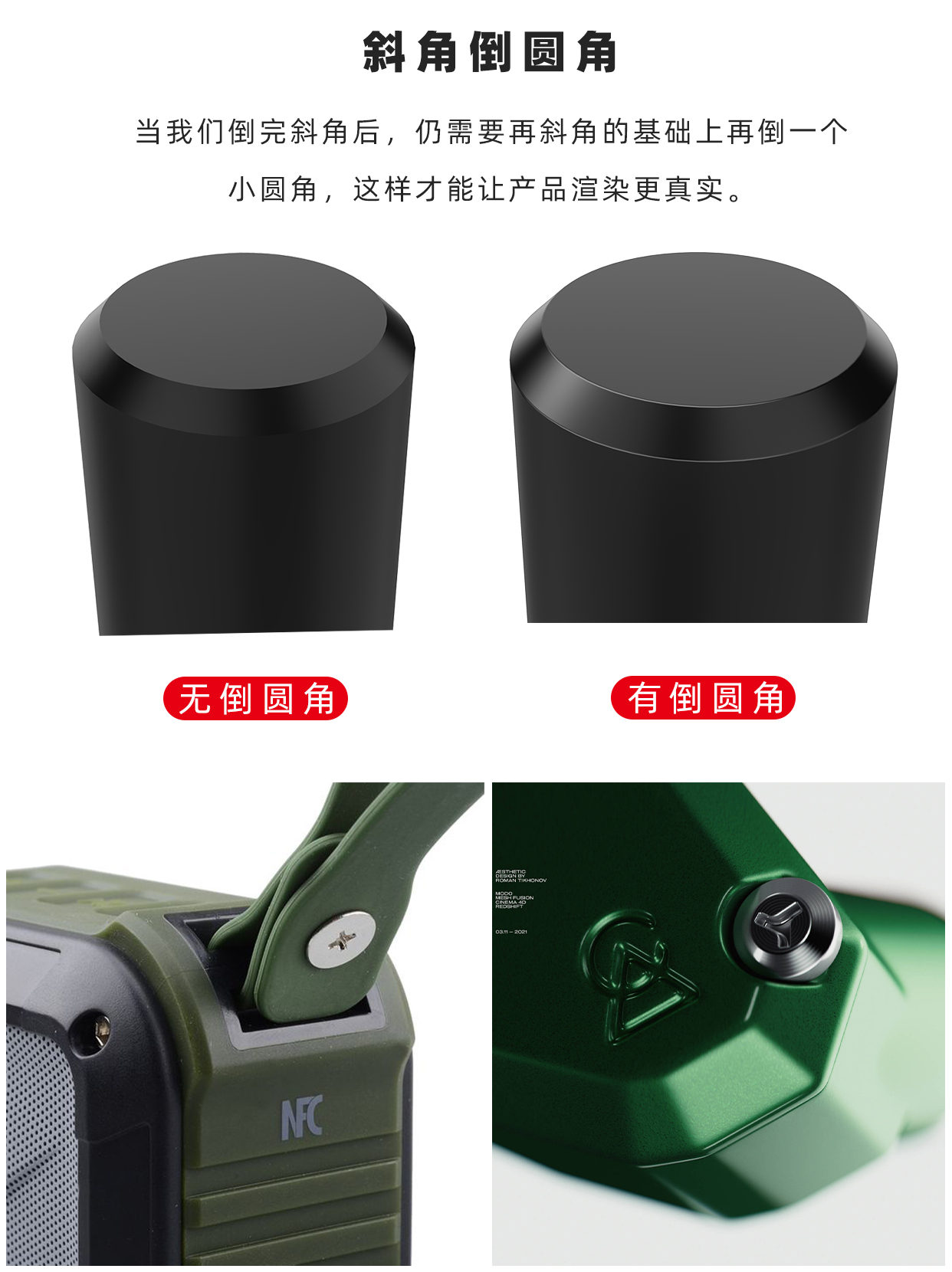 一个细节,提高产品渲染真实感!
