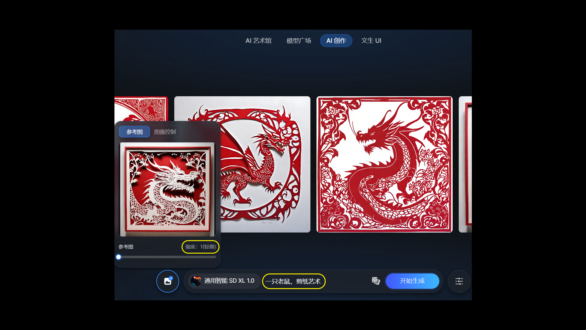 Stable Diffusion XL 1.0通用智能模型上线，使用教程指南！（图ZMTQ2MzQ2Mjg=） - 教程 - 站酷设计师敬鹏原创素材 - 站酷ZCOOL