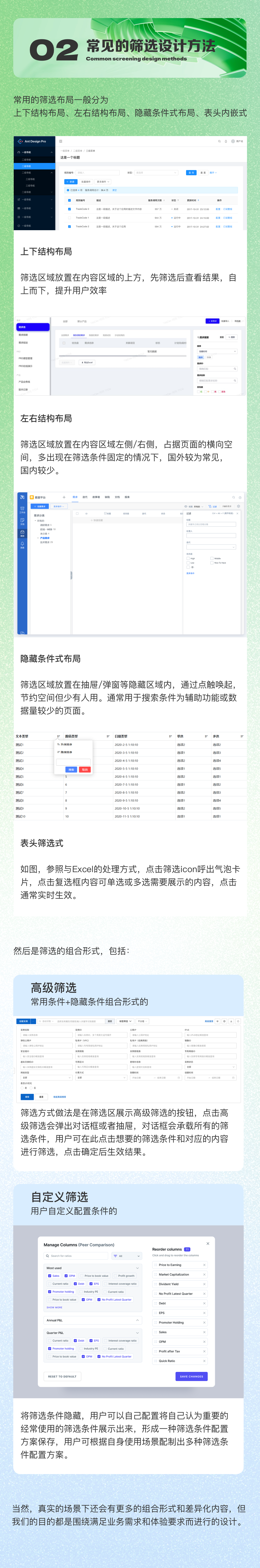 B端控件思考-搜索篇（图ZMTQ3MTYyMzY=） - 观点 - 站酷设计师腊八周原创素材 - 站酷ZCOOL