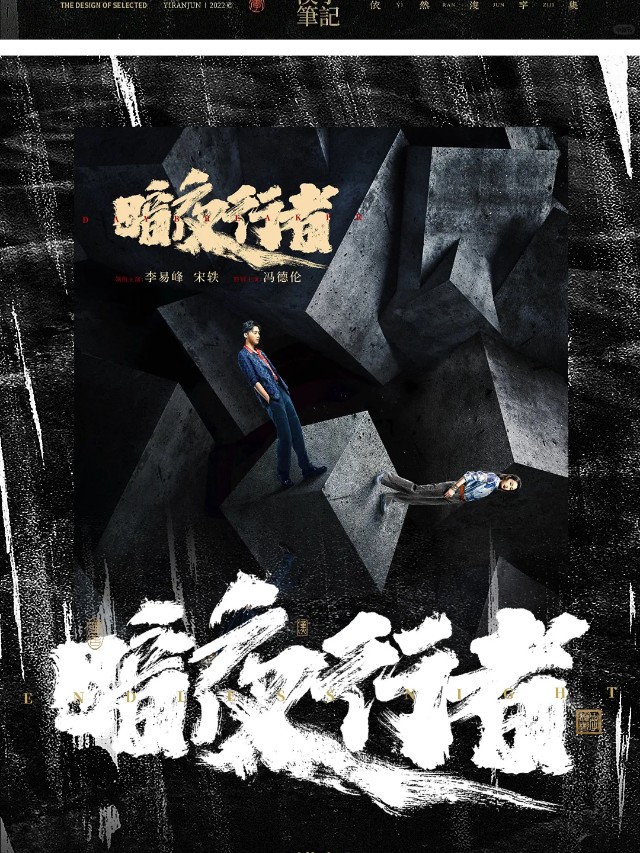 有请｜传统文化+现代艺术形式=？（图ZMTQ3NTYwODg=） - 资讯 - 站酷设计师站酷共创原创素材 - 站酷ZCOOL
