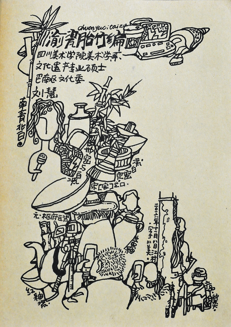 手绘学习笔记之陶艺学习