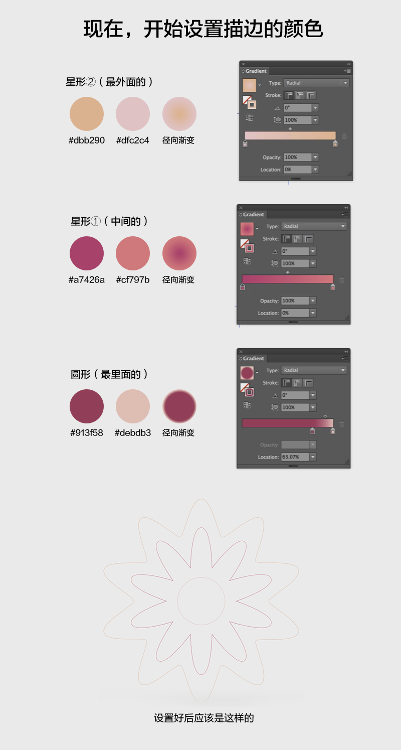 ai混合模式花朵教程blend flower iiiustrator tutoria