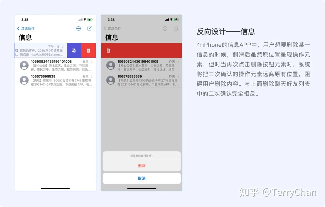 【UI交互设计】菲茨定律在UI中的应用