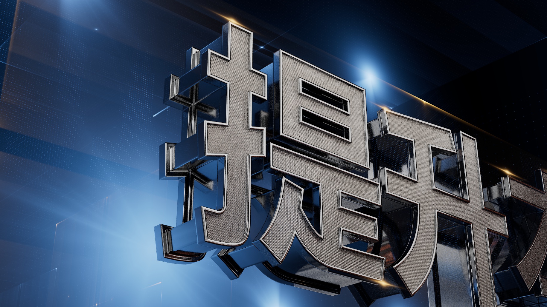 N3画面效果的心得及工程分享（图ZMTQ2NzgyODg=） - 教程 - 站酷设计师奇诺比奥原创素材 - 站酷ZCOOL