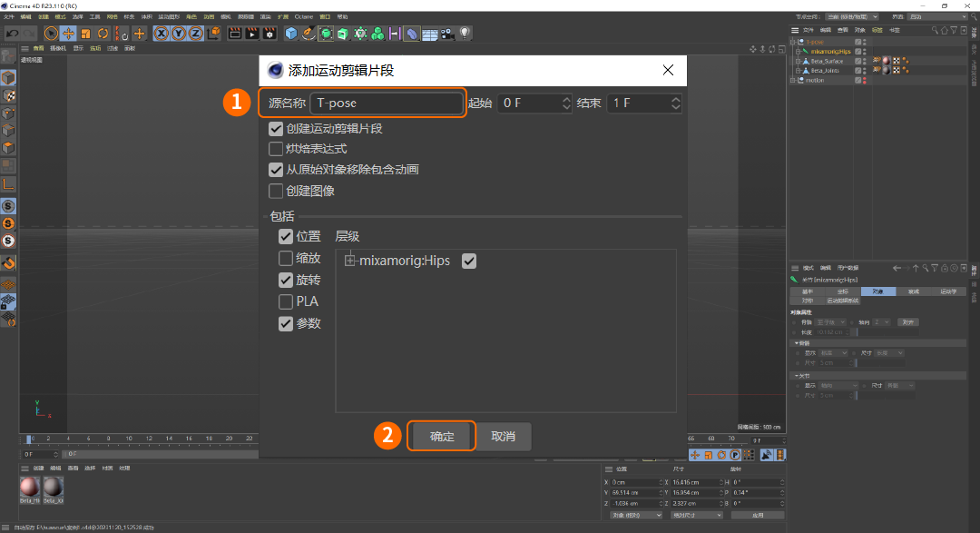 一个小案例教你在C4D中套用外部动作数据（图ZMTQ2MzQxNDQ=） - 教程 - 站酷设计师微店UED原创素材 - 站酷ZCOOL