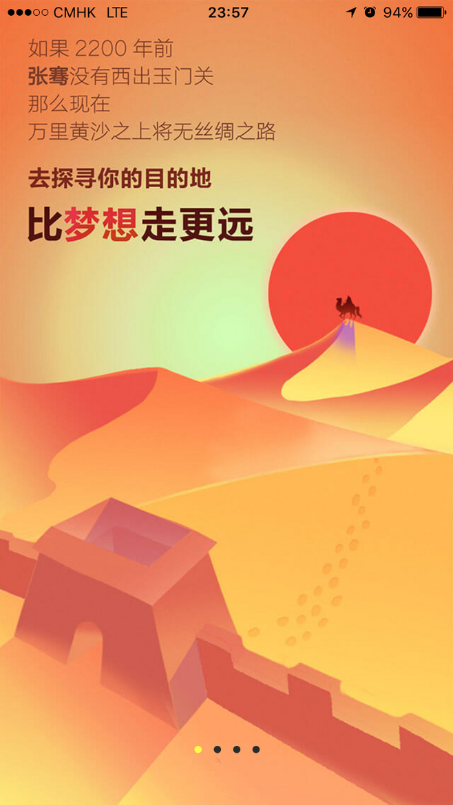 电商ui养成-教你做个启动页