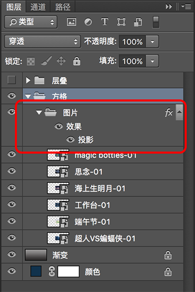 多图层混合模式photoshop cs6现在允许你选中多个图层改变混合模式
