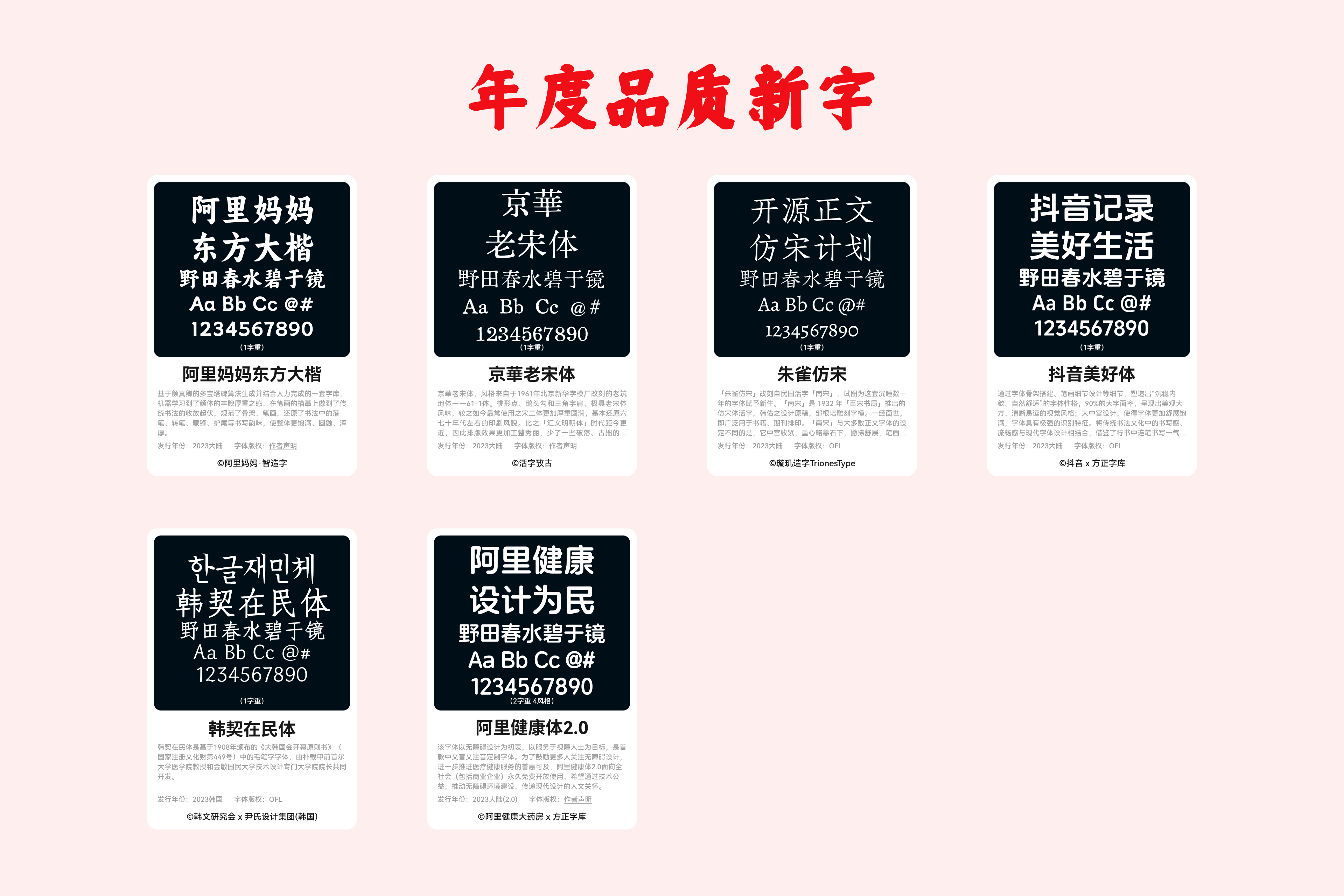 免费商用中文字体报告（2024版）（图ZMTQ2MjY3NjQ=） - 观点 - 站酷设计师萧熠Siue原创素材 - 站酷ZCOOL