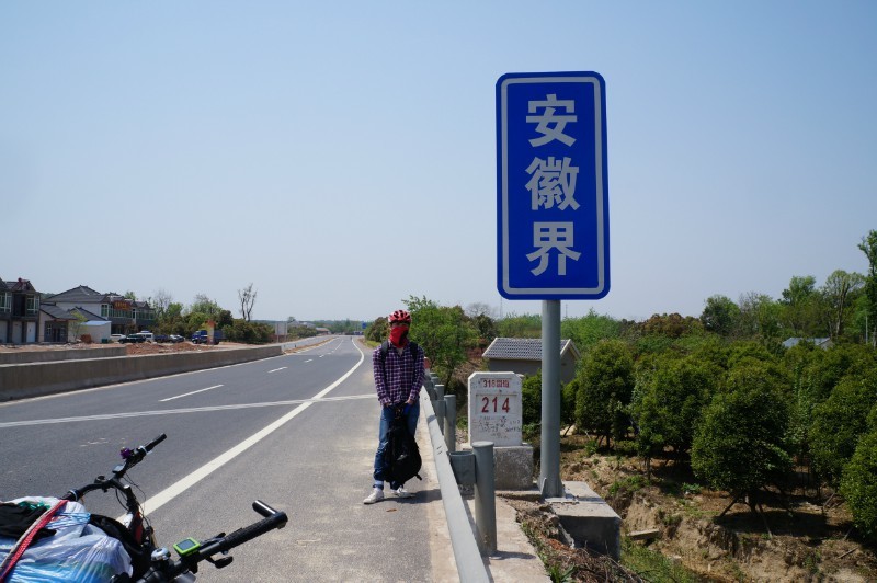(无悔青春,随心而为)骑行日志-318国道