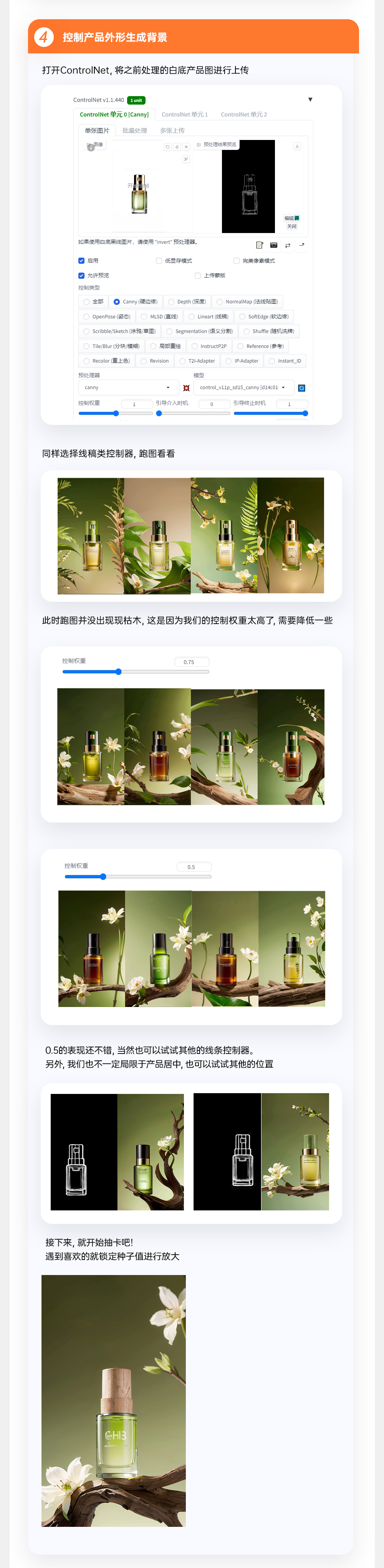 Stable diffusion基础入门/案例实操/参数讲解/工具模型分享（图ZMTQ3MDQzODQ=） - 教程 - 站酷设计师大摸鱼家_Xr原创素材 - 站酷ZCOOL