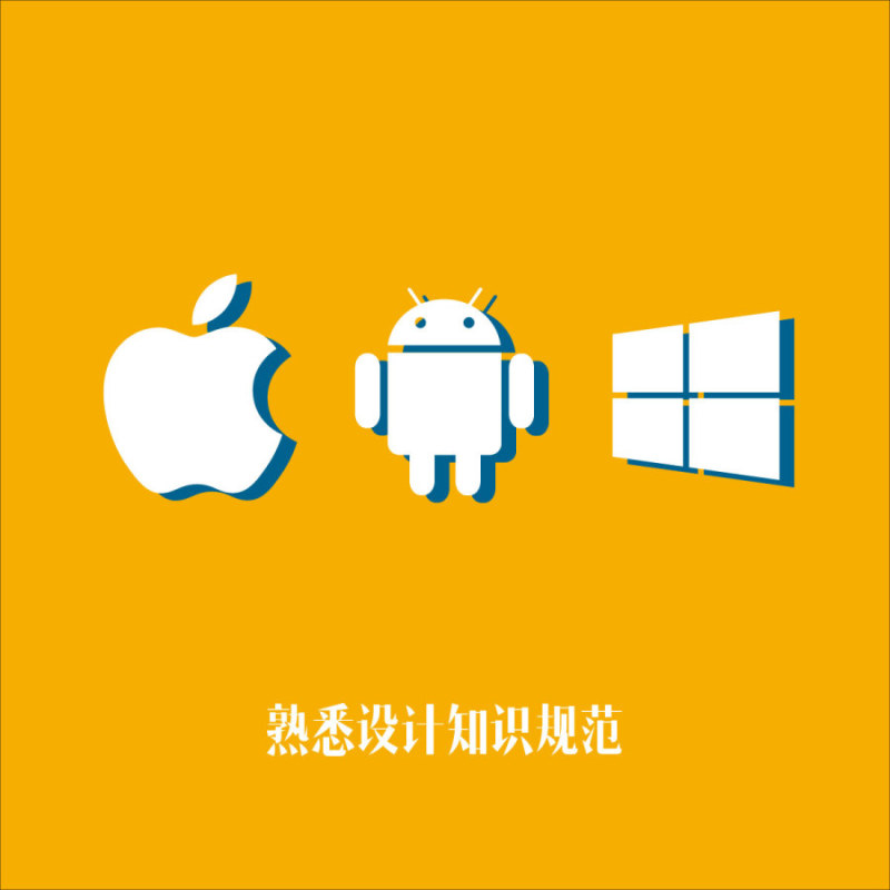 设计师的自我修养(初级篇)