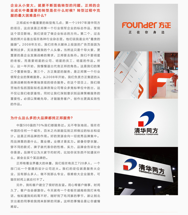 正邦陈丹品牌这个事和我有关系